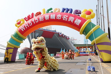 台船承造貨櫃輪「紛春輪」(圖)