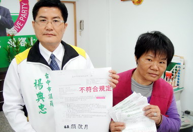台中市議員楊典忠：百姓補貼速度慢(圖)