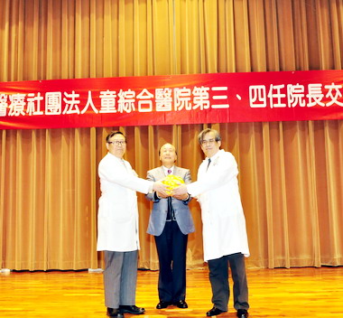 童綜合醫院舉行院長交接(圖)