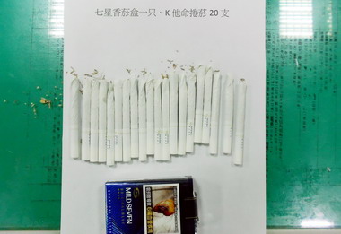 清水警盤查可疑車輛查獲K他命捲菸(圖)