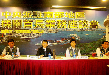 中央派駐南部地區各機關網頁將連結(圖)