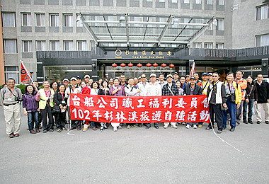 台船國際造船員工自強活動(圖)