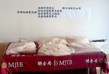 高雄關查獲毒品、走私香菇及香菸(圖)