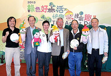 2013高雄「植樹好森活，快樂種樹趣」(圖)