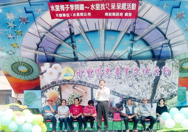 水里鄉梅子產業文化活動開幕(圖)
