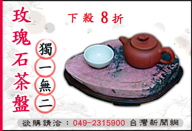 世界健康日全民品茶7日開跑(圖)