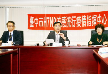 台中H7N9流感第二次會議(圖)
