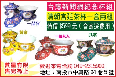 台南東山龍眼花茶炒熱花季(圖)