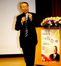 宏碁創辦人施振榮談王道即是「利他」(圖)