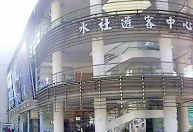 日月潭水社遊客中心5月1日起暫停開放(圖)