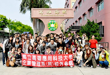 雄科大及高苑科大參訪高雄關(圖)