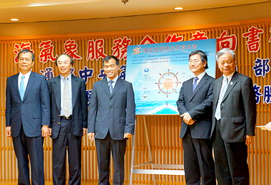臺灣港務與海氣象服務合作意向(圖)