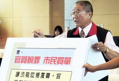 議員質疑重劃問題重重包庇財團竊地(圖)