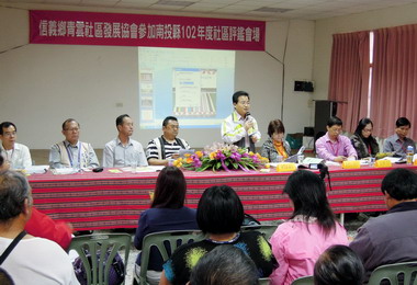 社區評鑑小組前往信義青雲社區實地評鑑(圖)