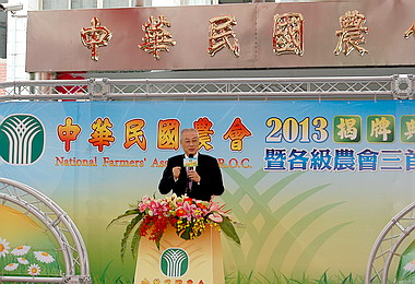 中華民國農會揭牌迎向新的紀元(圖)