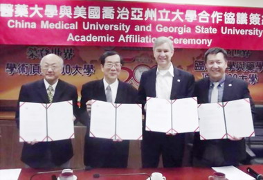 中醫大與喬治亞州立大學簽署學術合作協議(圖)