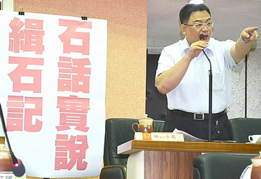 巨石搞丟縣官全推給李朝卿？(圖)