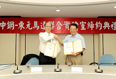 中鋼與東元合作成立馬達實驗室(圖)