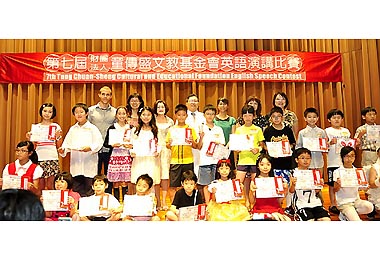 童綜合舉辦小學生英文演講比賽(圖)