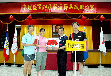 第59屆航海節桌球聯誼賽高雄關奪魁(圖)