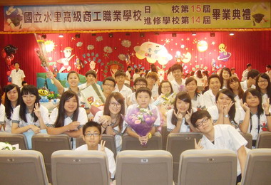 水里高商辦畢業典禮現場熱鬧滾滾(圖)