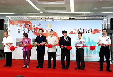 台灣省議會檔案史料展(圖)