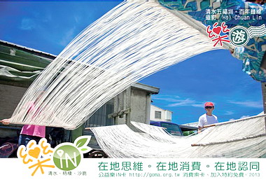 台中清水揪少年樂遊攝影展(圖)