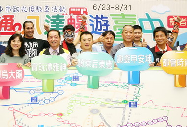 中市免費暑假觀光接駁車二十三日啟程(圖)
