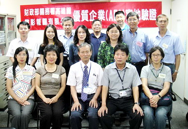 皦彰報關完成(AEO) 實地驗證(圖)