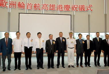 「中遠歐洲輪」首航高雄港(圖)