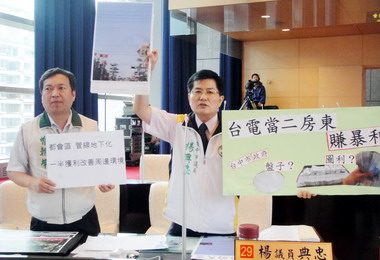 中市議員質疑台電當二房東賺暴利(圖)