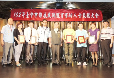 中市體育總會表揚推展全民運動有功人員(圖)