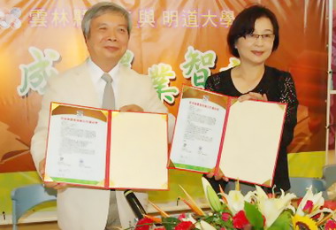 雲林縣府與明道大學成立農業智庫(圖)