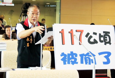議員楊永昌質詢一百多公頃公有地被偷(圖)
