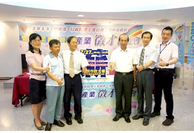 經濟部聯合中區產業徵才(圖)