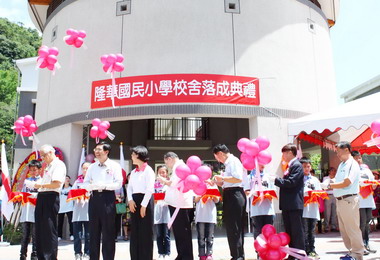 信義隆華國小今落成啟用(圖)