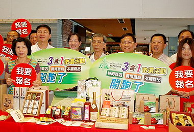 農博召集令3合1徵選活動(圖)