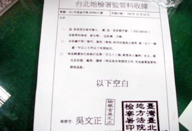 郵局行員機警助警逮獲詐欺集團車手(圖)