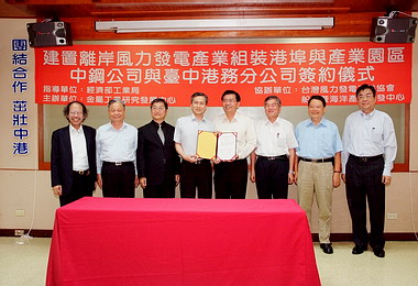 中鋼與臺中港務簽訂意向書(圖)