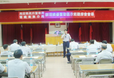 信義分局辦績優警勤區示範觀摩(圖)