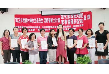集集農會辦家事管理研習班結訓(圖)