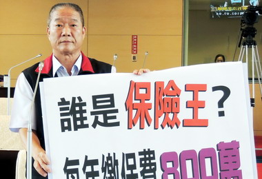 中市議員質詢市府保險王(圖)