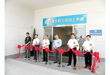 日商大和化成株式會社海外工廠落成(圖)