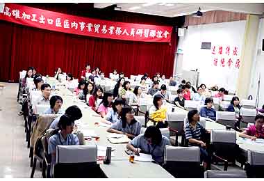 加工區舉辦「區內事業貿易人員研習會」(圖)