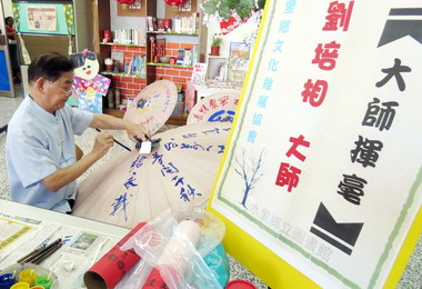 水里好客藝桐趣成果展今登場(圖)