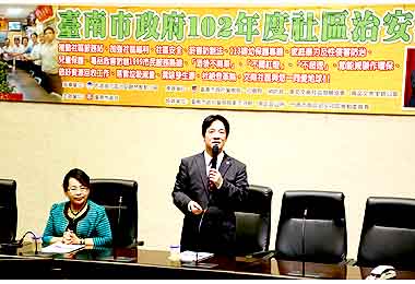 社區治安觀摩會賴市長勉守護大台南安全(圖)
