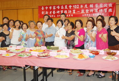 霧峰農會創新才藝班結業蔬食成果發表(圖)