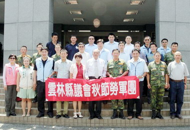 雲林縣議會辦秋節敬軍團活動(圖)
