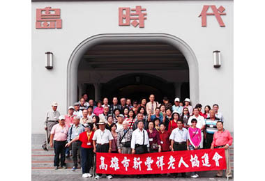 高雄新豐祥老人協進會遊寶島時代村(圖)