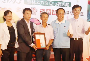 斗六文旦評比頒獎典禮(圖)
